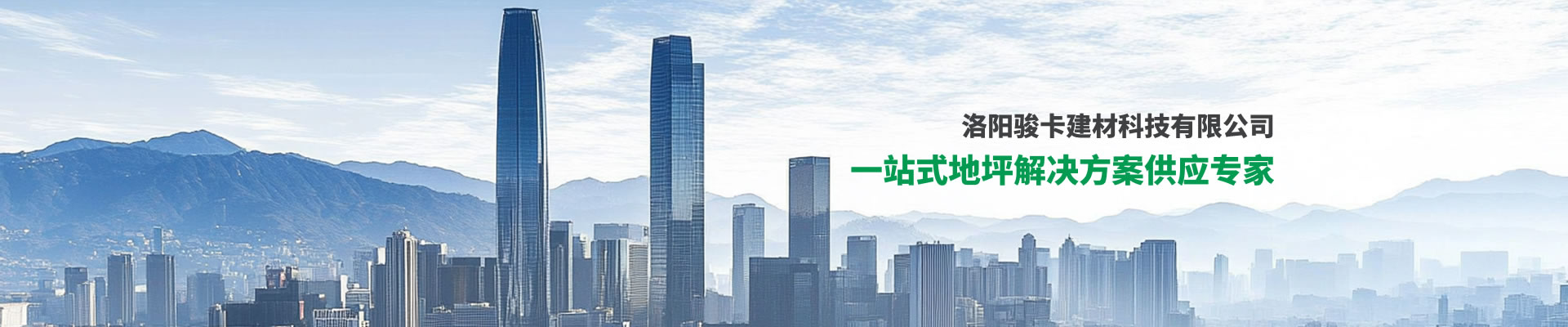 密封固化劑地坪
